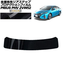 楽天市場】プリウスphv zvw52 リヤバンパーガーニッシュの通販