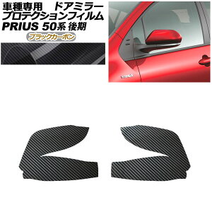 veNVtB hA~[ g^ vEX ZVW50,51,55  2018N12`2022N12 ubNJ[{ F1Zbg(E) AP-PF0071-BKC01 Protection film door mirror