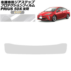 veNVtB AXebv g^ vEX ZVW50,51,55  2018N12`2022N12 NA AP-PF0074-CL01 Protection film rear step