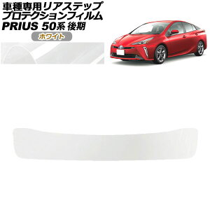 veNVtB AXebv g^ vEX ZVW50,51,55  2018N12`2022N12 zCg AP-PF0074-WH01 Protection film rear step