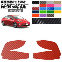 楽天市場】プリウス 50系（ステッカー・デカール｜外装・エアロパーツ 