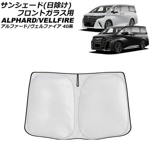 TVF[h() tgKXp g^ At@[h/Ft@CA 40n 2023N06` Vo[\/ubN ^ ^b`^Cv AP-SD368-B sunshade nisske for windshield