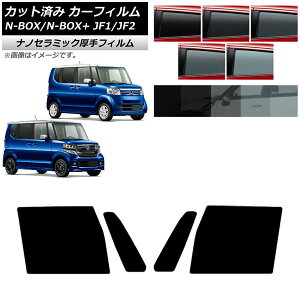 J[tB z_ N-BOX/N-BOX+/JX^ JF1/JF2 2011N12`2017N08 tghAZbg  UV fM Iׂ5tBJ[ AP-WF4N0015-FD Car film