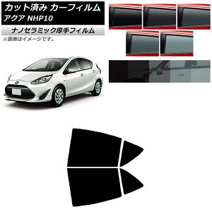 J[tB g^ ANA NHP10 2011N12`2021N07 AhAZbg  UV fM Iׂ5tBJ[ AP-WF4N0017-RD Car film