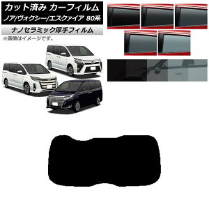 J[tB g^ mA/HNV[/GXN@CA 80n 2014N01`2021N09 AKX(1^)  UV fM Iׂ5tBJ[ AP-WF4N0019-R1 Car film