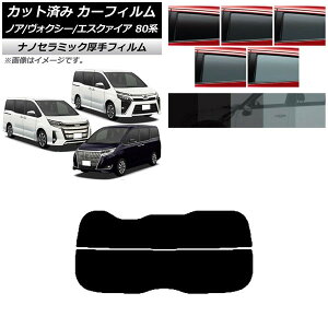 J[tB g^ mA/HNV[/GXN@CA 80n 2014N01`2021N09 AKX()  UV fM Iׂ5tBJ[ AP-WF4N0019-R2 Car film