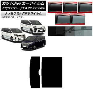 J[tB g^ mA/HNV[/GXN@CA 80n 2014N01`2021N09 T[t  UV fM Iׂ5tBJ[ AP-WF4N0019-S Car film