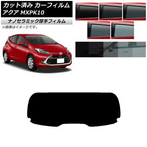 J[tB g^ ANA K10 2021N07` AKX(1^)  UV fM Iׂ5tBJ[ AP-WF4N0023-R1 Car film