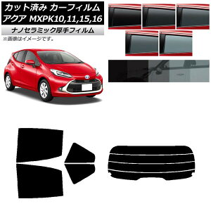 カーフィルム トヨタ アクア K10 2021年07月〜 リアセット(分割) 厚手 UV 高断熱 選べる5フィルムカラー AP-WF4N0023-RDR4 Car film