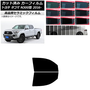 �J�[�t�B���� �g���^ �^�R�} N300 2016�N�` �t�����g�h�A�Z�b�g NC UV ���f�M �I�ׂ�9�t�B�����J���[ AP-WFNC0414-FD Car film