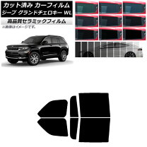 楽天市場】カーフィルム グランドチェロキーの通販