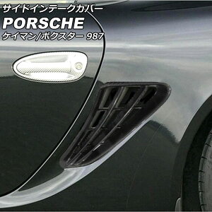 TChCe[NJo[ |VF PC} 987 2005N08`2012N12 ubNJ[{ J[{t@Co[ F1Zbg(E) Side intake cover