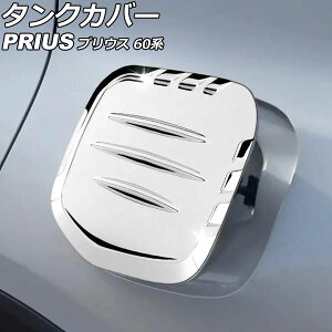 ^NJo[ g^ vEX 60n(ZVW60/ZVW65/MXWH60/MXWH65/MXWH61) 2023N01` ʃVo[ ABS AP-XT2394-KSI Tank cover