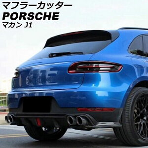 �}�t���[�J�b�^�[ �|���V�F �}�J�� J1 2018�N12���` ���ʃV���o�[ �X�e�����X�� �����F1�Z�b�g(2��) AP-XT2398-KSI Muffler cutter