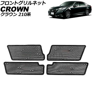 tgOlbg g^ NE 210n(ARS210/GRS210/GRS211/GRS214)  2015N10`2018N06 ubN XeX F1Zbg(4) AP-4T1976 Front grill net