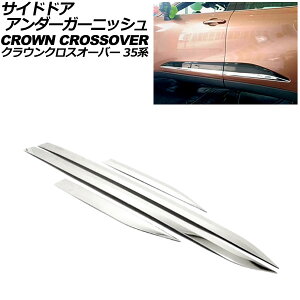 TChhAA_[K[jbV g^ NENXI[o[ 35n(AZSH35/TZSH35) 2022N09` Vo[ XeX F1Zbg(4) AP-DG318 Side door Ander Garnish