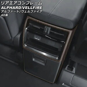 ���A�G�A�R���t���[�� �g���^ �A���t�@�[�h/���F���t�@�C�A 40�n 2023�N06���` ���ؖ� ABS�� AP-IT3239-BRWD rear air conditioner frame