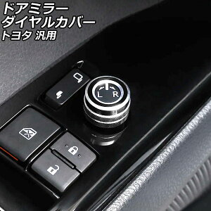 hA~[_CJo[ ubN A~ g^ ėp vEX At@[h nA[ Ȃ AP-IT3394-BK Door mirror dial cover