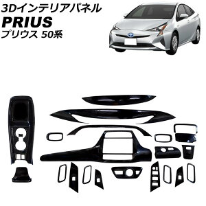 3DCeApl g^ vEX 50n(ZVW50,ZVW51,ZVW55) O 2015N12`2018N11 ubN F1Zbg(22) AP-IT3398-BK interior panel