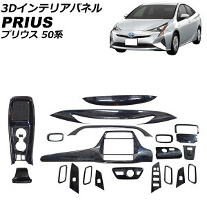 3DCeApl g^ vEX 50n(ZVW50,ZVW51,ZVW55) O 2015N12`2018N11 ؖ F1Zbg(22) AP-IT3398-BKWD interior panel