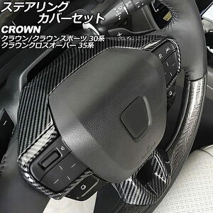 XeAOJo[Zbg g^ NE 30n 2023N11` ubNJ[{ ABS F1Zbg(4) Steering cover set