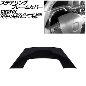 XeAOt[Jo[ g^ NEX|[c 30n 2023N11` ubN ABS Steering frame cover