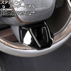XeAOA_[pl g^ NEX|[c 30n 2023N11` ubN ABS steering under panel