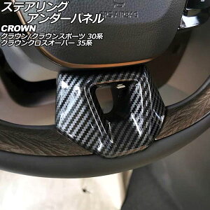 XeAOA_[pl g^ NEX|[c 30n 2023N11` ubNJ[{ ABS steering under panel