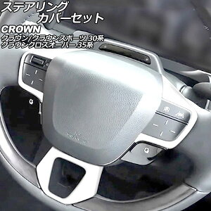 XeAOJo[Zbg g^ NEX|[c 30n 2023N11` }bgVo[ ABS F1Zbg(3) Steering cover set