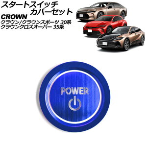 X^[gXCb`Jo[Zbg g^ NEX|[c 30n 2023N11` u[ A~ ߃^Cv F1Zbg(2) Start switch cover set