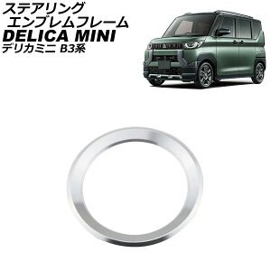 XeAOGut[ OH fJ~j B3n(B34A/B35A/B37A/B38A) 2023N05` Vo[ XeX AP-IT3421-SI steering emblem frame