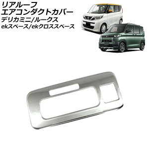 A[tGAR_NgJo[ OH fJ~j B3n(B34A/B35A/B37A/B38A) 2023N05` ʃVo[ XeX real roof air conditioning cover