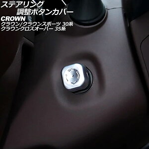 XeAO{^Jo[ g^ NE 30n 2023N11` }bgVo[ ABS steering adjustment button cover