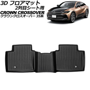 3D tA}bg 2ڃV[gp g^ NENXI[o[ 35n Ɨ^Z^[R\[ԗp 2022N09` TPEf ̍\ hdl AP-IT3439 floor mat for row seats