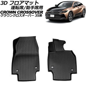3D tA}bg ^]/ȗp g^ NENXI[o[ 35n Ɨ^Z^[R\[ԗp 2022N09` TPEf ̍\ hdl F1Zbg(2) AP-IT3440 floor mat for driver seats pas
