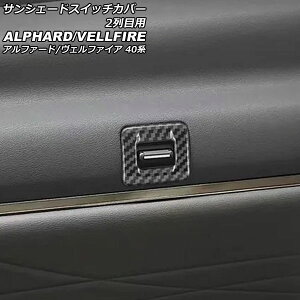 TVF[hXCb`Jo[ 2ڗp g^ At@[h/Ft@CA 40n 2023N06` ubNJ[{ ABS F1Zbg(2) AP-IT3446-BKC Sunshade switch cover for row