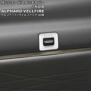 TVF[hXCb`Jo[ 2ڗp g^ At@[h/Ft@CA 40n 2023N06` }bgVo[ ABS F1Zbg(2) AP-IT3446-MSI Sunshade switch cover for row