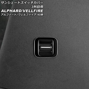 TVF[hXCb`Jo[ 3ڗp g^ At@[h/Ft@CA 40n 2023N06` ubN ABS F1Zbg(2) AP-IT3447-BK Sunshade switch cover for row