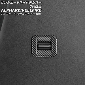 TVF[hXCb`Jo[ 3ڗp g^ At@[h/Ft@CA 40n 2023N06` ubNJ[{ ABS F1Zbg(2) AP-IT3447-BKC Sunshade switch cover for row