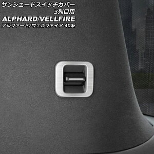 TVF[hXCb`Jo[ 3ڗp g^ At@[h/Ft@CA 40n 2023N06` Vo[ XeX F1Zbg(2) AP-IT3449-SI Sunshade switch cover for row