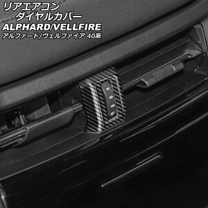 AGAR_CJo[ g^ At@[h/Ft@CA 40n 2023N06` ubNJ[{ ABS AP-IT3470-BKC rear air conditioner dial cover