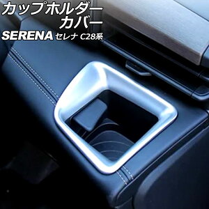 Jbvz_[Jo[ Y Zi C28n(C28/NC28/FC28/FNC28/GC28/GFC28) e-POWER 2022N12` }bgVo[ ABS F1Zbg(2) AP-IT3472-MSI Cup holder cover