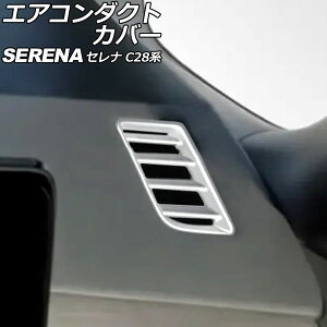 GAR_NgJo[ Y Zi C28n(C28/NC28/FC28/FNC28/GC28/GFC28) e-POWER 2022N12` }bgVo[ ABS F1Zbg(2) AP-IT3478-MSI Air conditioning cover