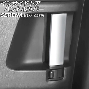 CTChhAnhJo[ Y Zi C28/NC28/FC28/FNC28/GC28/GFC28 e-POWER 2022N12` }bgVo[ ABS F1Zbg(2) AP-IT3479-MSI Inside door handle cover