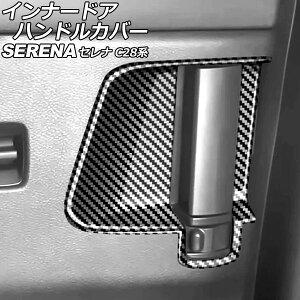 Ci[hAnhJo[ Y Zi C28/NC28/FC28/FNC28/GC28/GFC28 e-POWER 2022N12` ubNJ[{ ABS F1Zbg(2) AP-IT3480-BKC Innavual handle cover