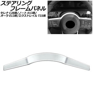 XeAOt[pl Y GNXgC T33n 2022N07` }bgVo[ ABS steering frame panel