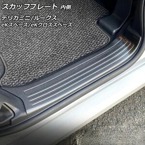 XJbtv[g  OH eKXy[X/eKNXXy[X B30n 2020N03` Vo[ XeX wACdグ F1Zbg(4) Inside scuff plate