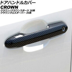 hAnhJo[ g^ NENXI[o[ 35n 2022N09` ubNJ[{ ABS F1Zbg(4) Door handle cover