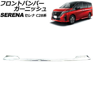 tgop[K[jbV Y Zi C28n(FC28/FNC28/GFC28) nCEFCX^[p 2022N12` Vo[ XeX AP-XT2434 Front bumper garnish