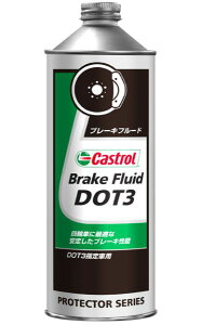 JXg[(Castrol) DOT3 u[Lt[h 0.5L F1 Brake fluid